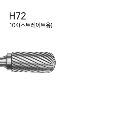 [해피코메트] H72