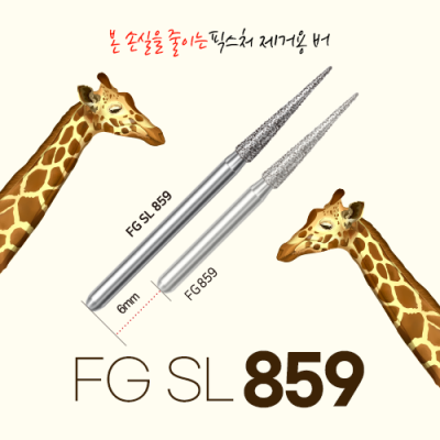 [해피코메트] FG SL 859